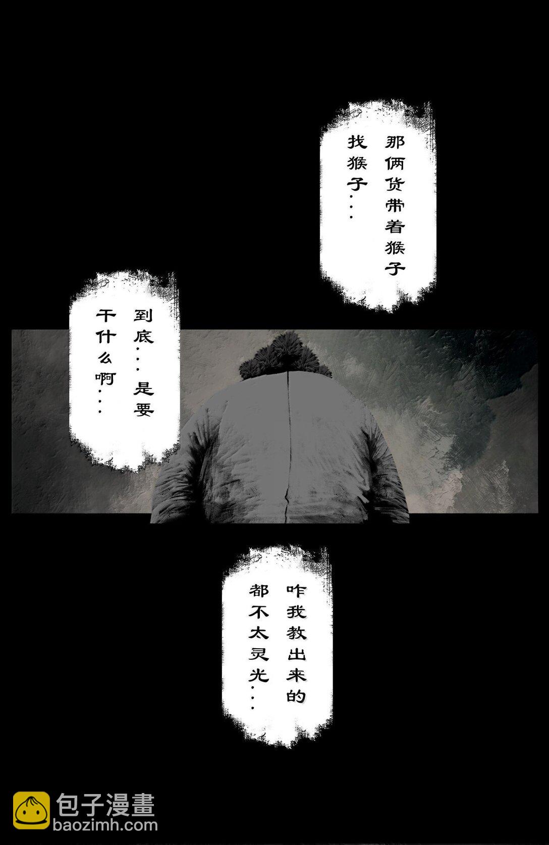 339 原是旧相识-第340话