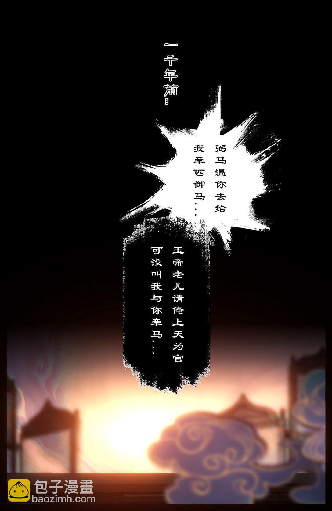 339 原是旧相识-第340话