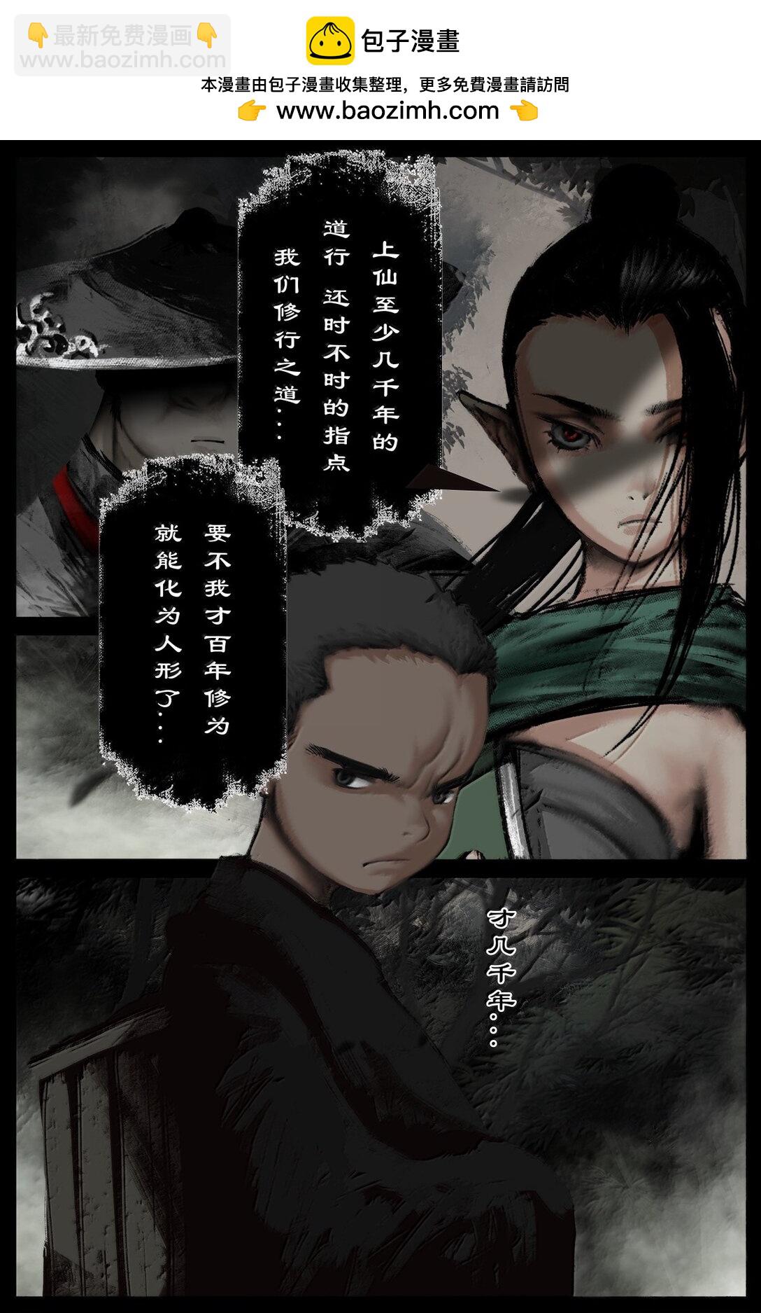 339 原是旧相识-第340话