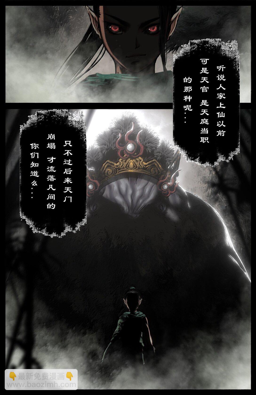 339 原是旧相识-第340话