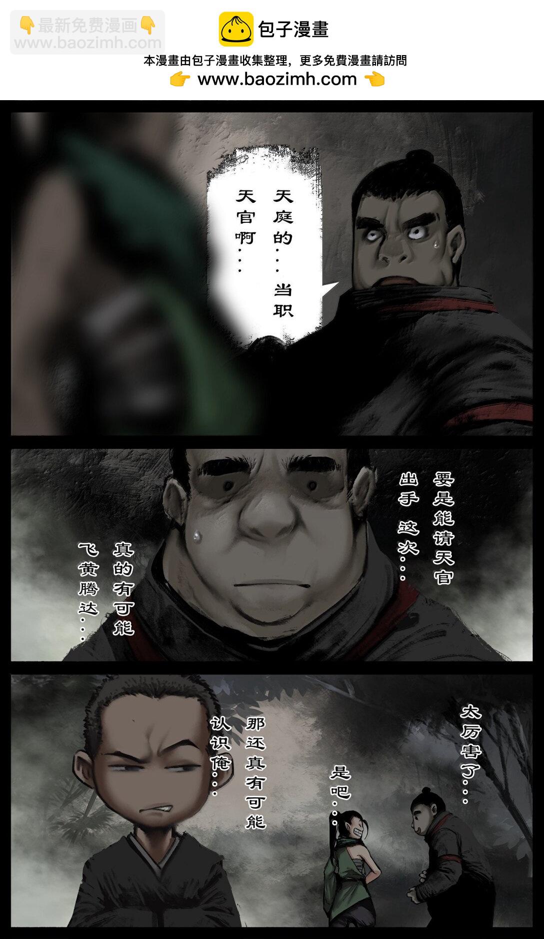 339 原是旧相识-第340话