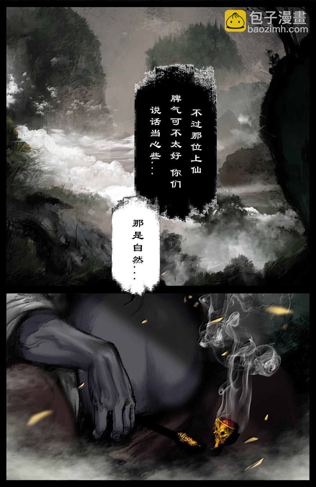 339 原是旧相识-第340话
