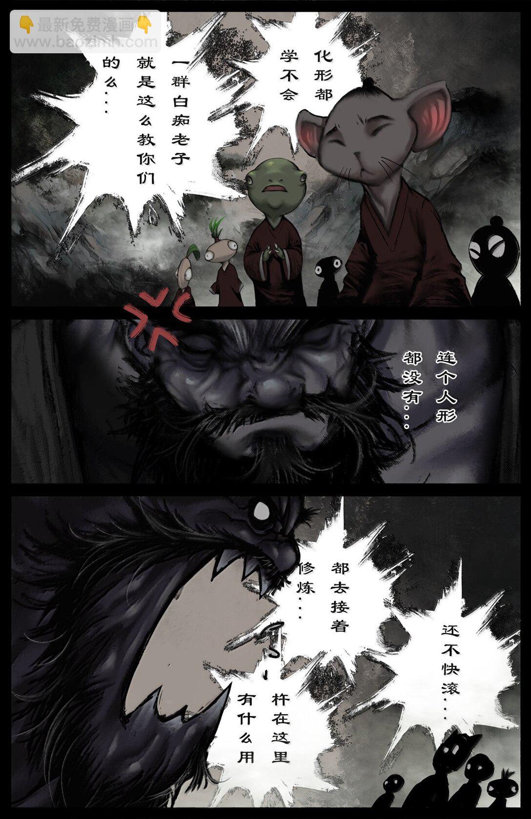 339 原是旧相识-第340话