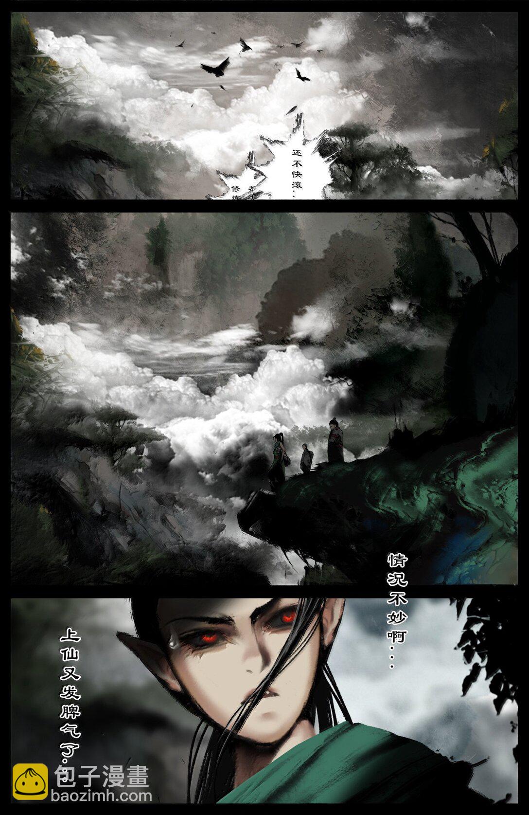 339 原是旧相识-第340话