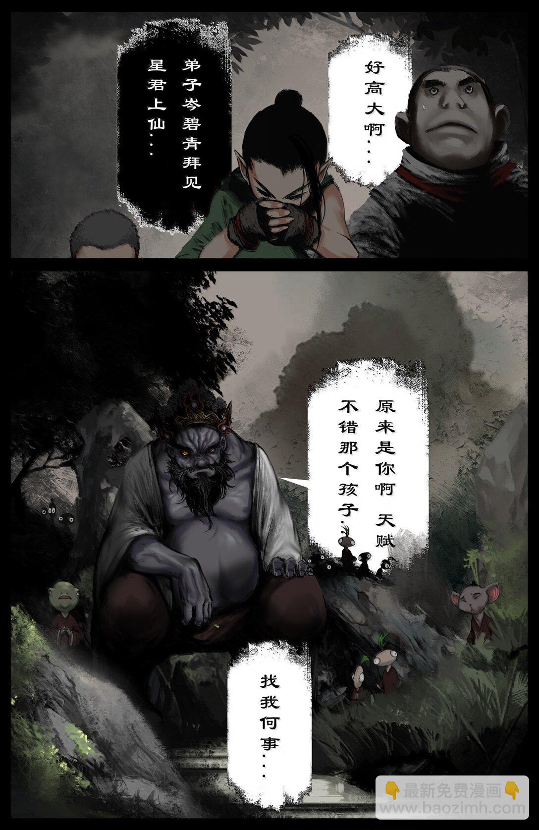 339 原是旧相识-第340话