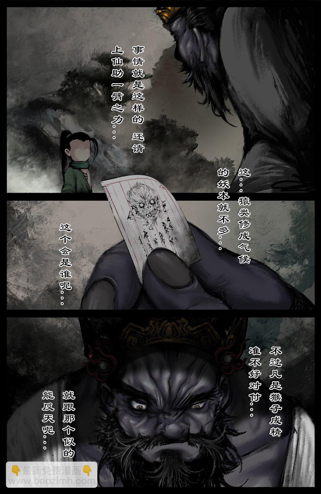 339 原是旧相识-第340话