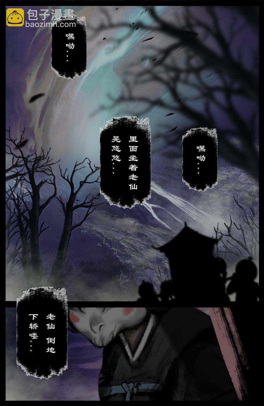 341 石大人真英雄也-第342话