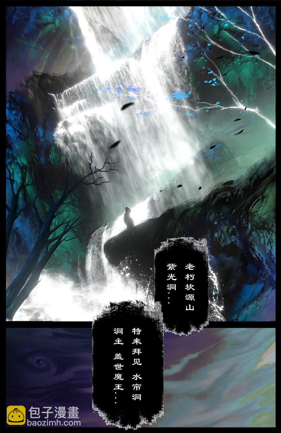 341 石大人真英雄也-第342话