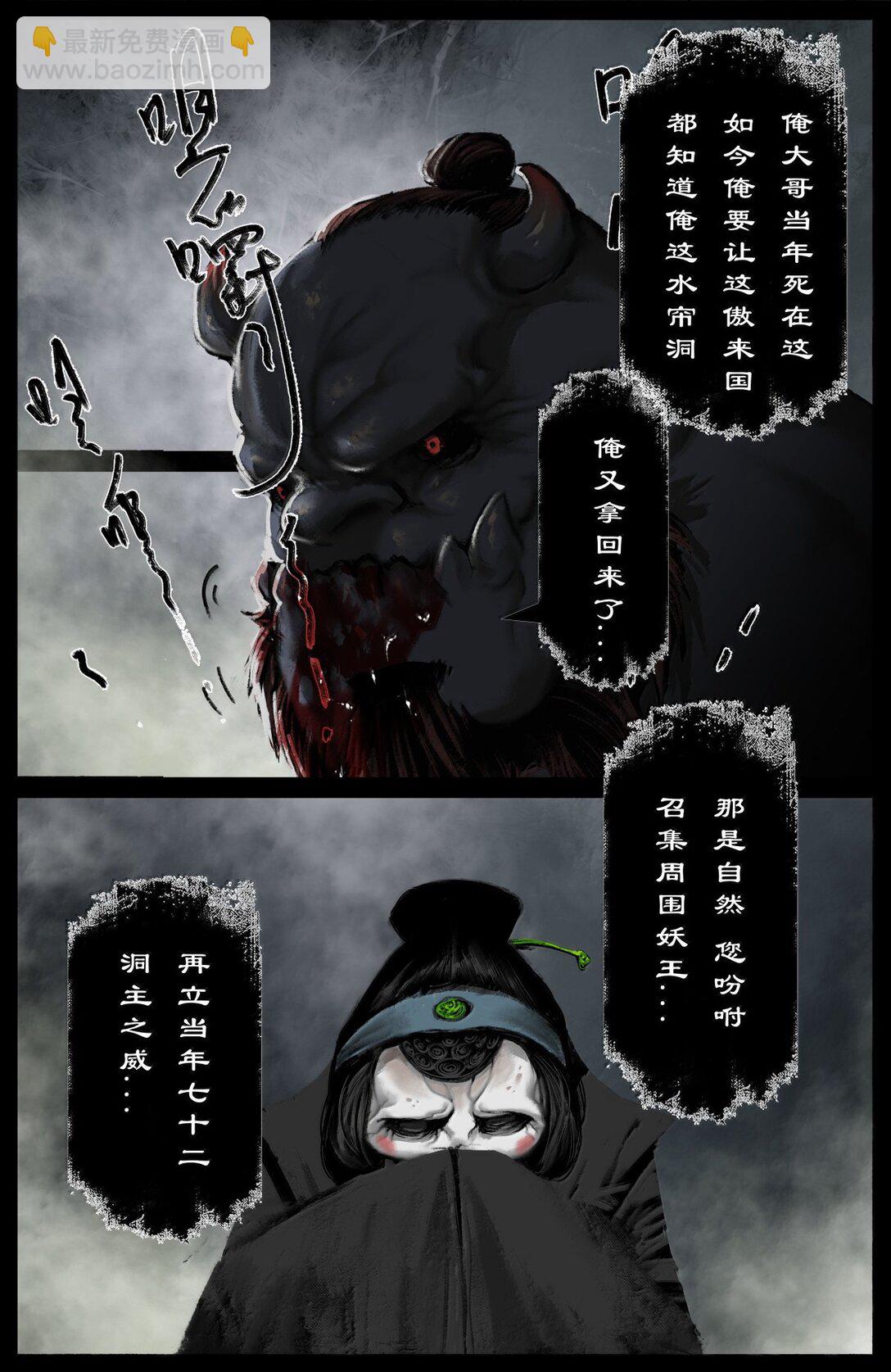 341 石大人真英雄也-第342话