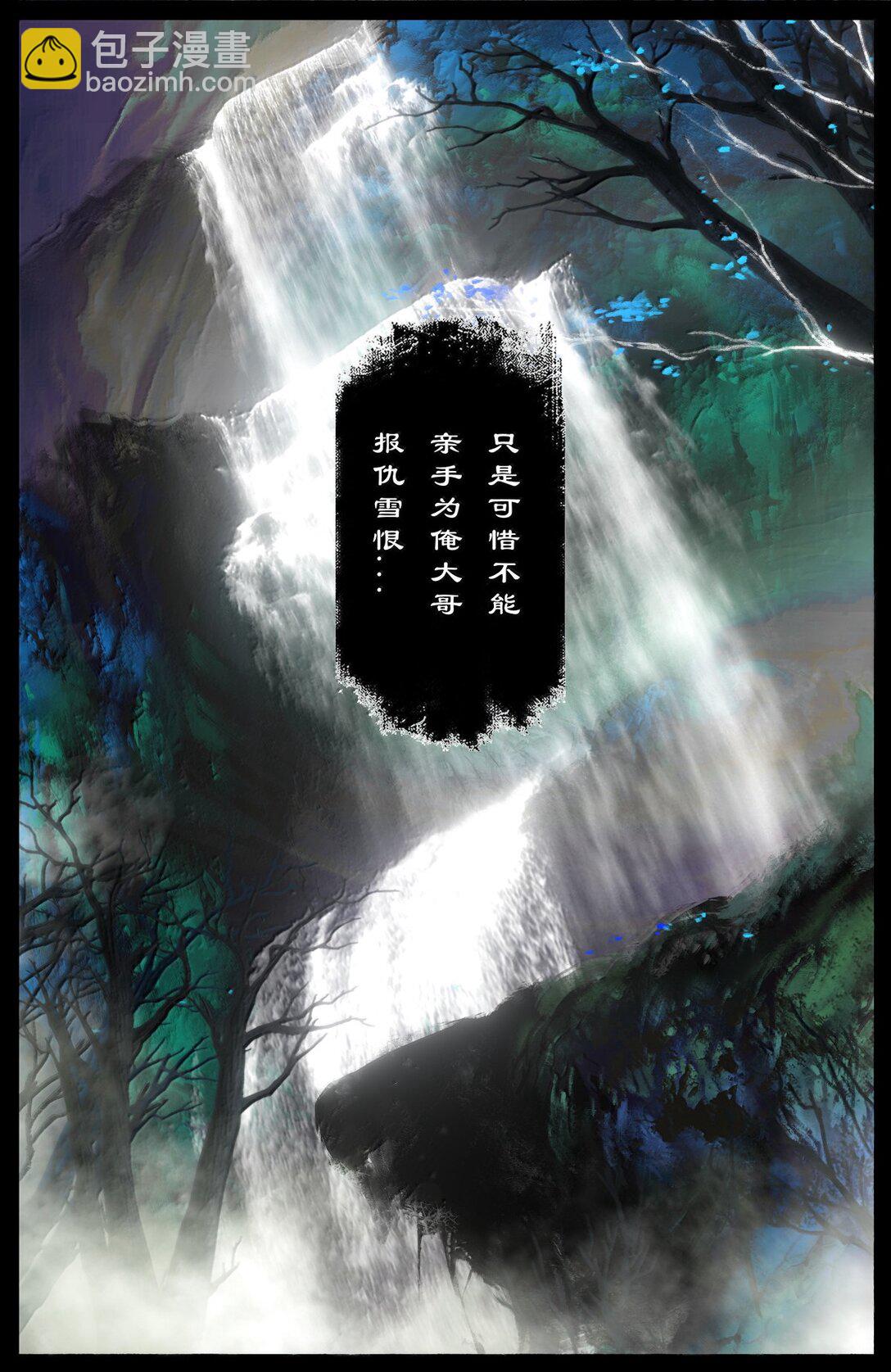 341 石大人真英雄也-第342话