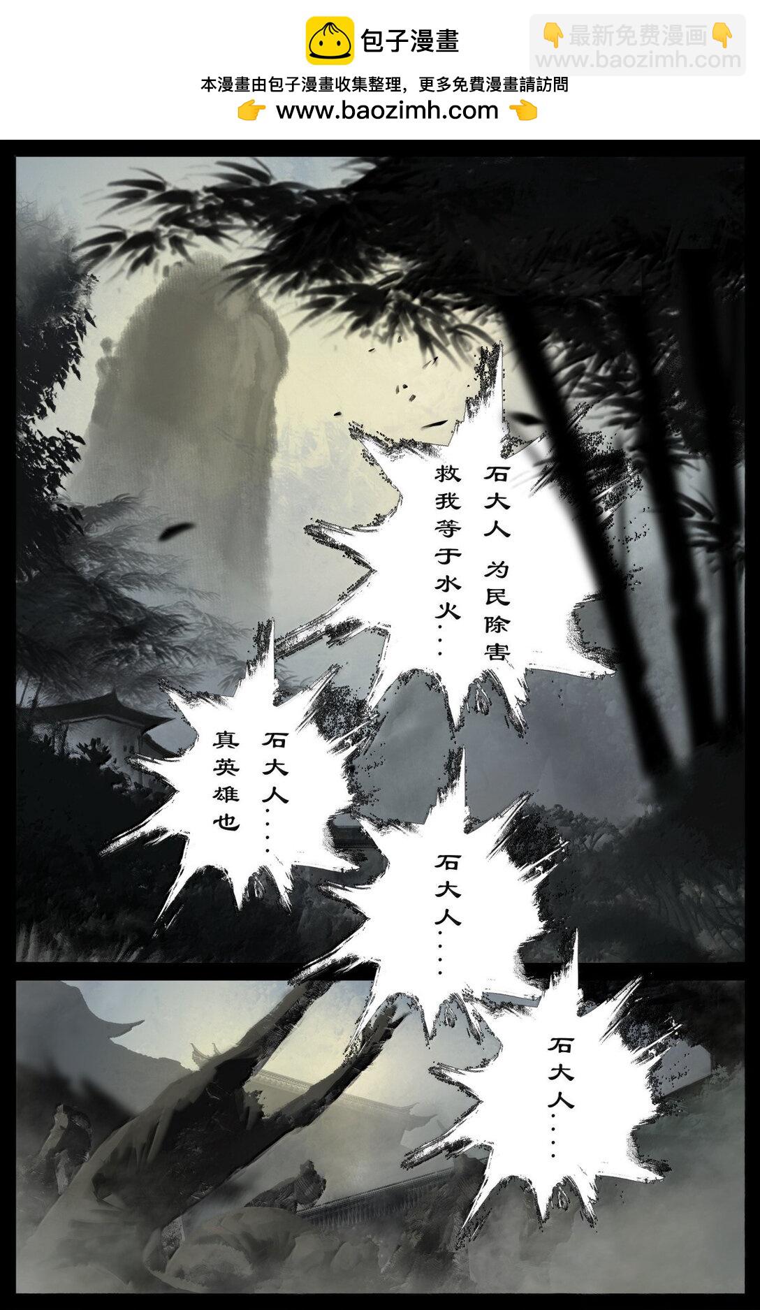 341 石大人真英雄也-第342话