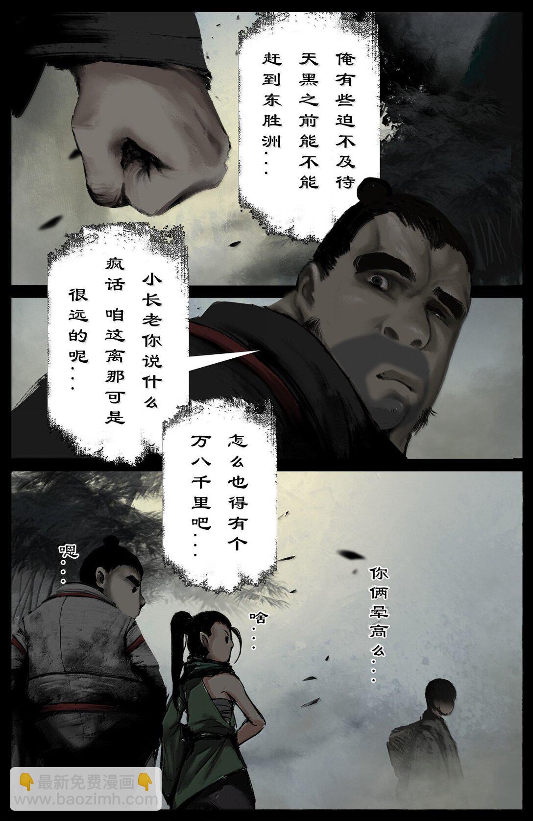 341 石大人真英雄也-第342话