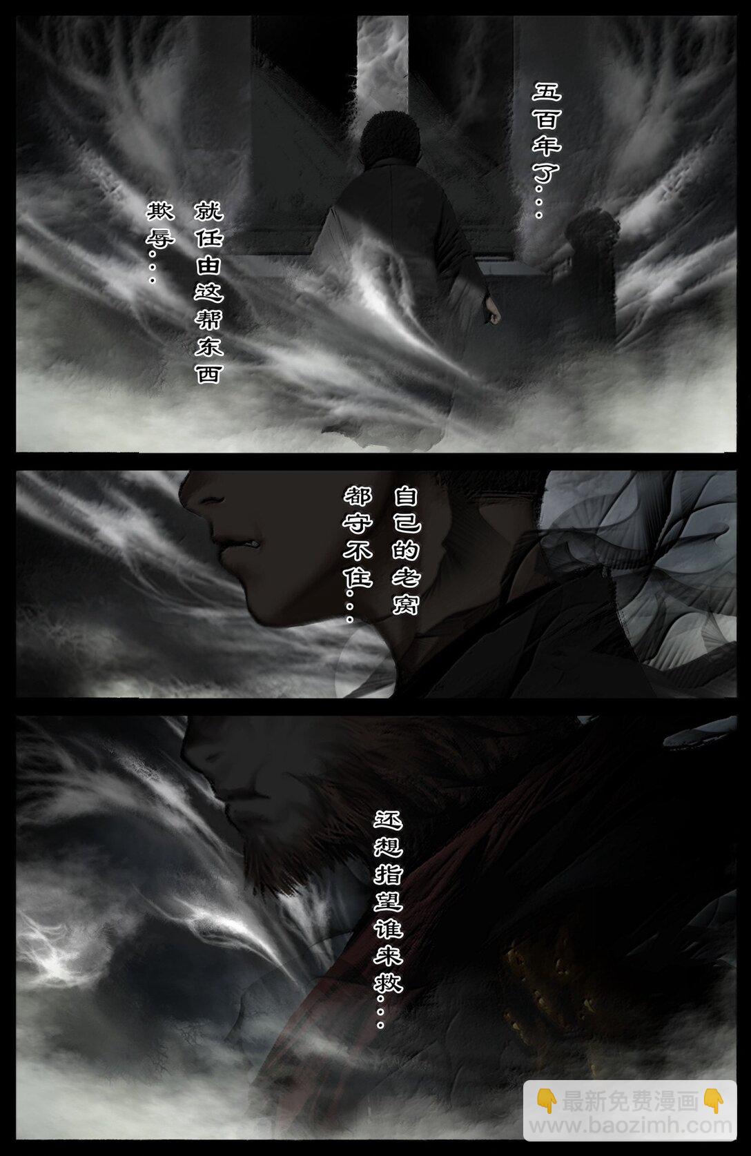 343 物归原主-第344话