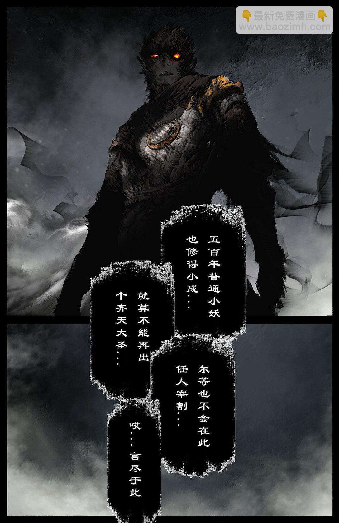 343 物归原主-第344话