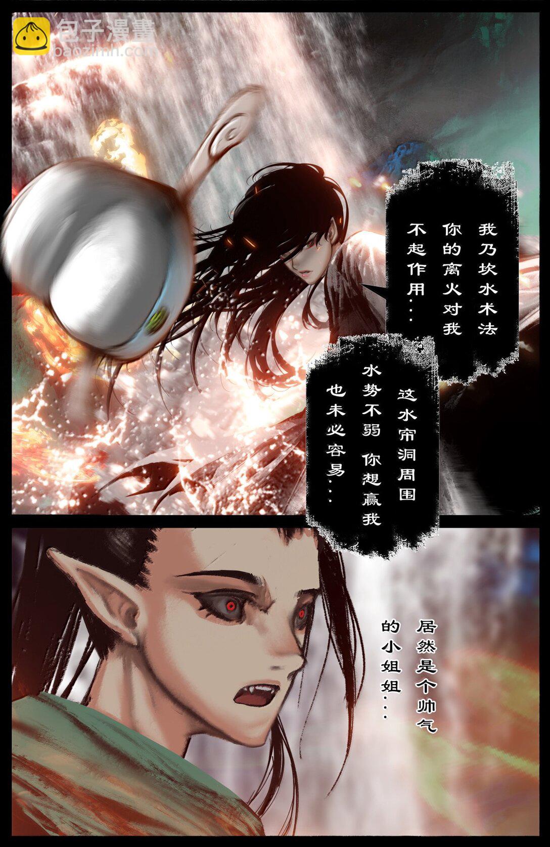 343 物归原主-第344话