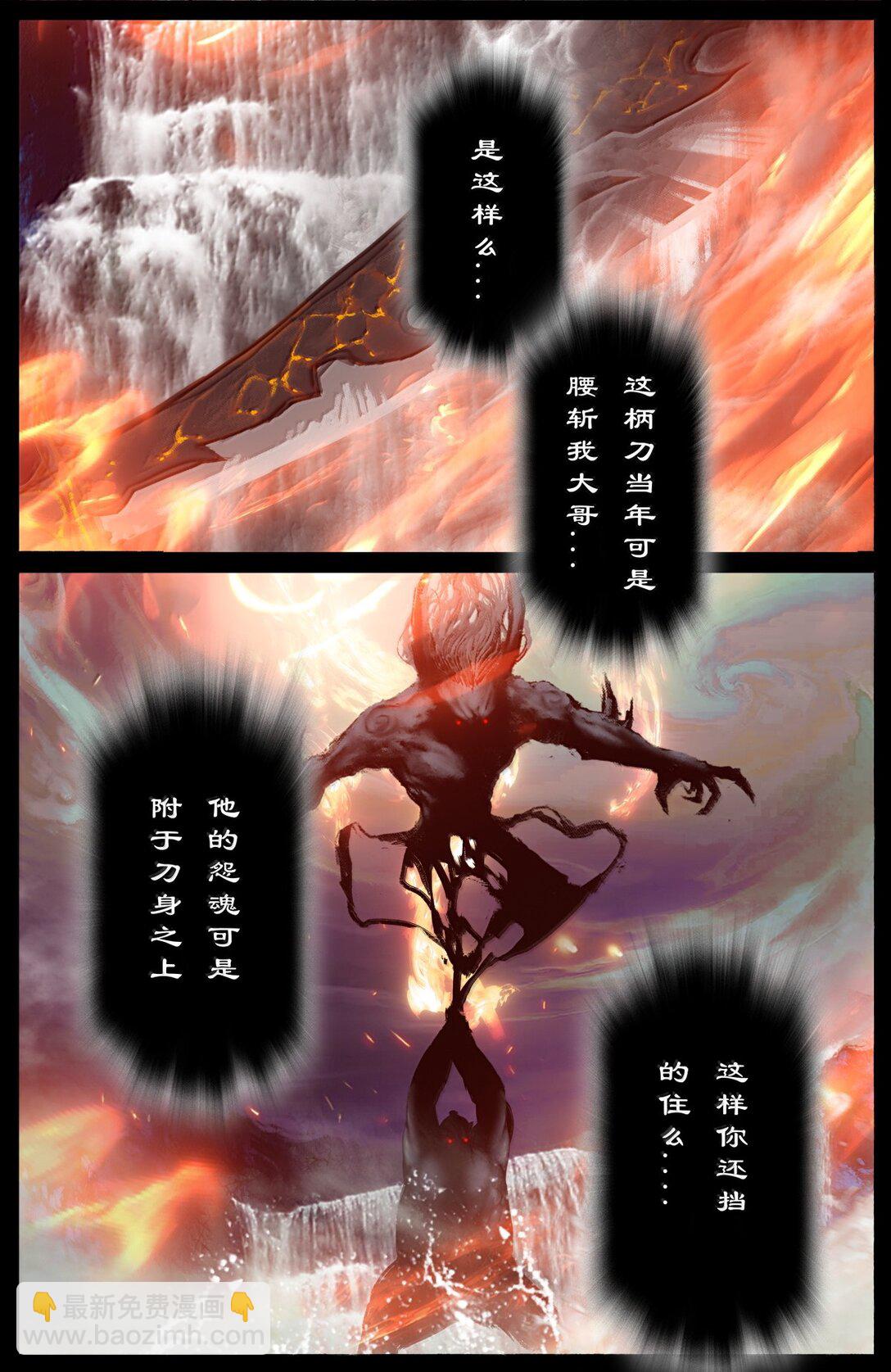 343 物归原主-第344话