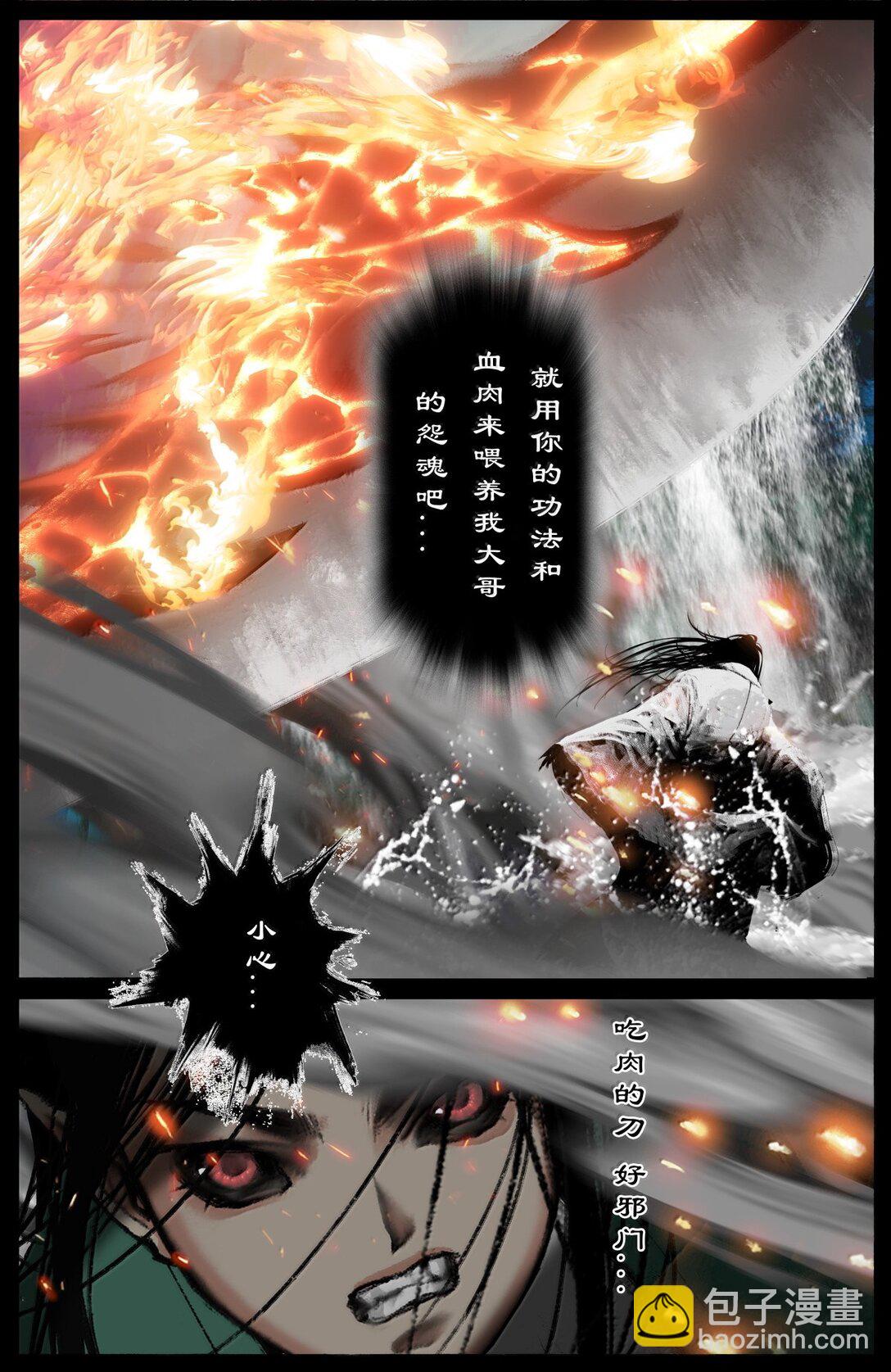 343 物归原主-第344话