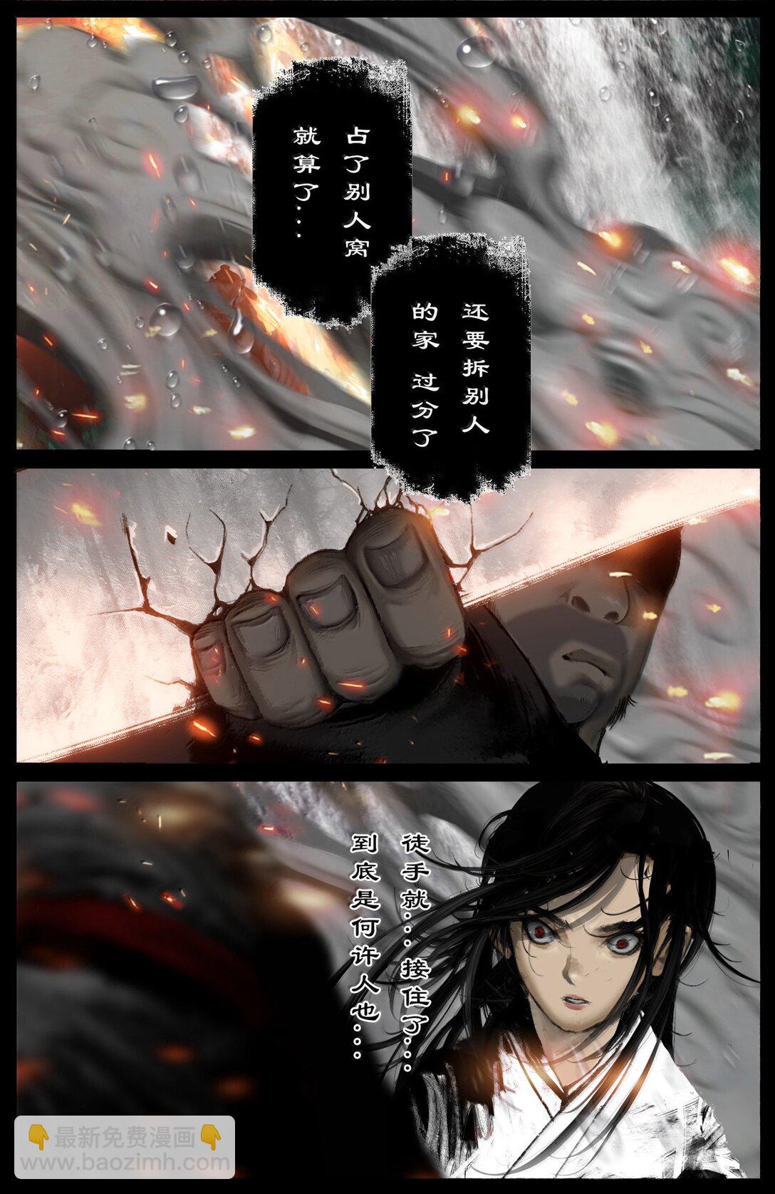 343 物归原主-第344话