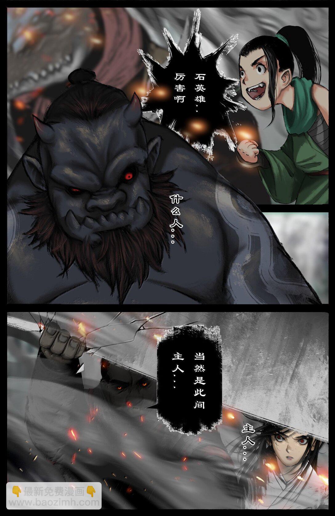 343 物归原主-第344话
