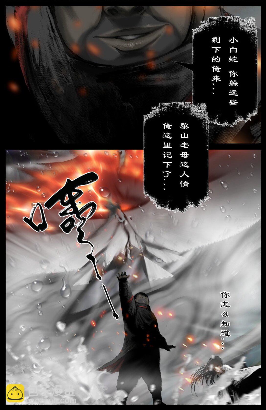 343 物归原主-第344话