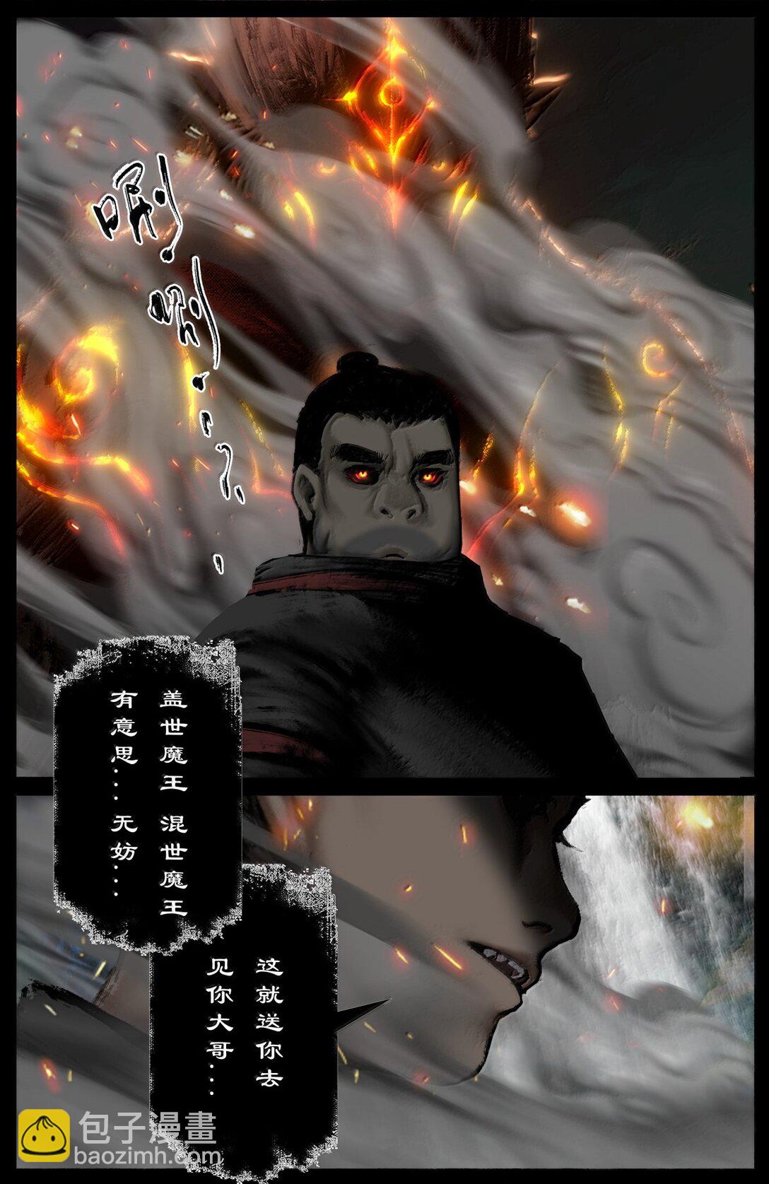 343 物归原主-第344话