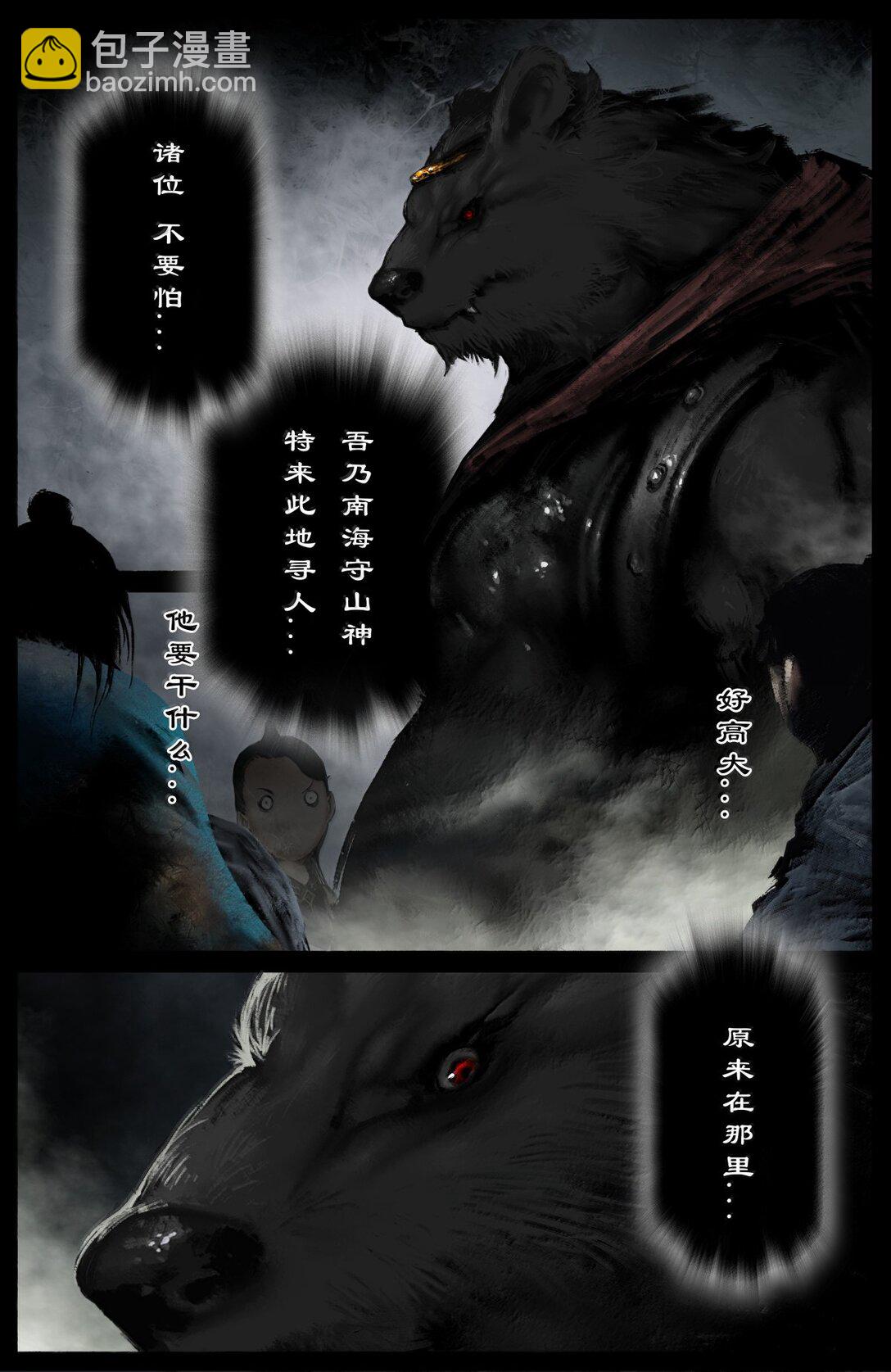 345 低调行事-第346话