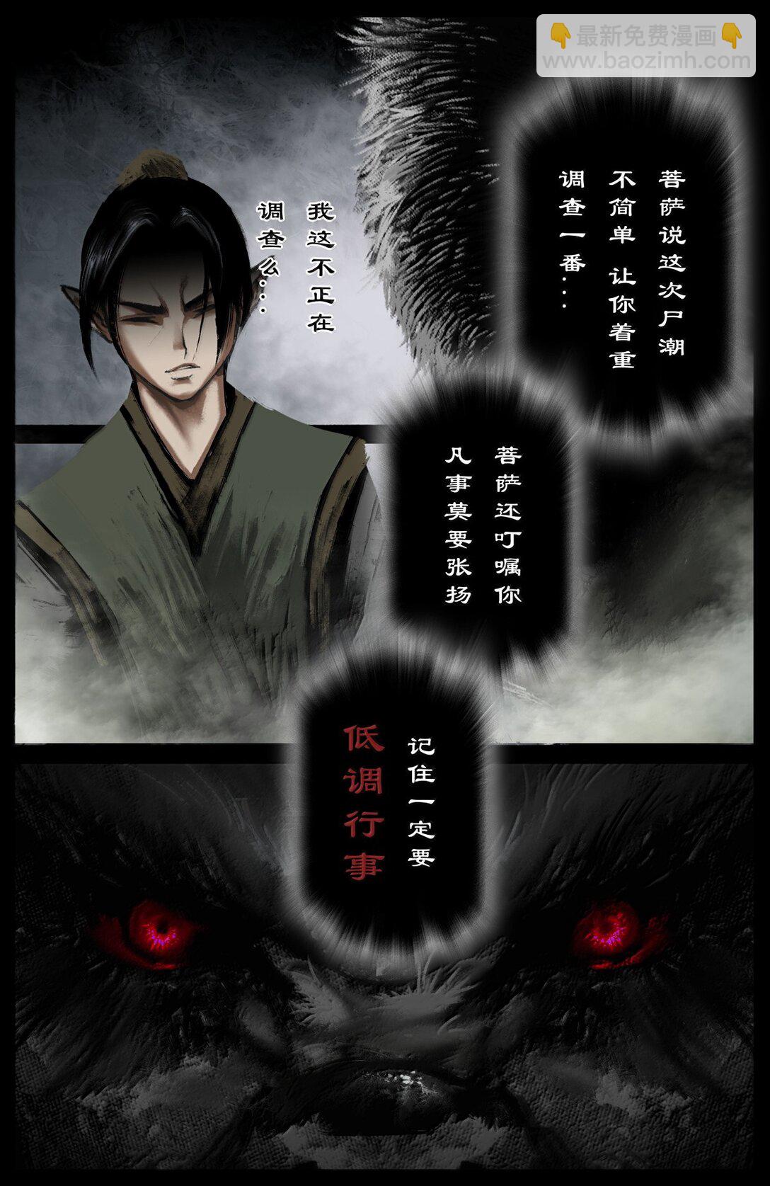 345 低调行事-第346话