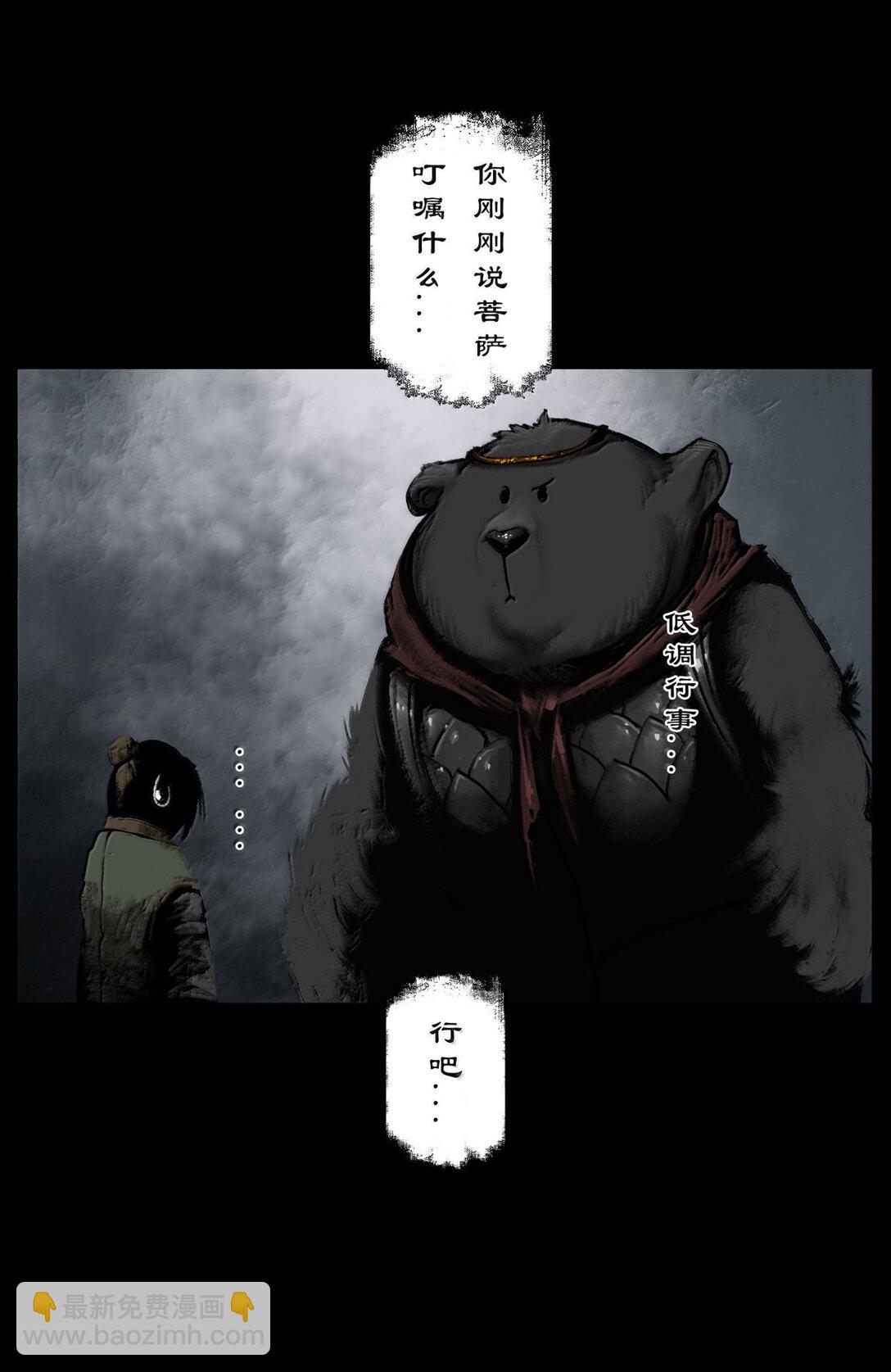 345 低调行事-第346话