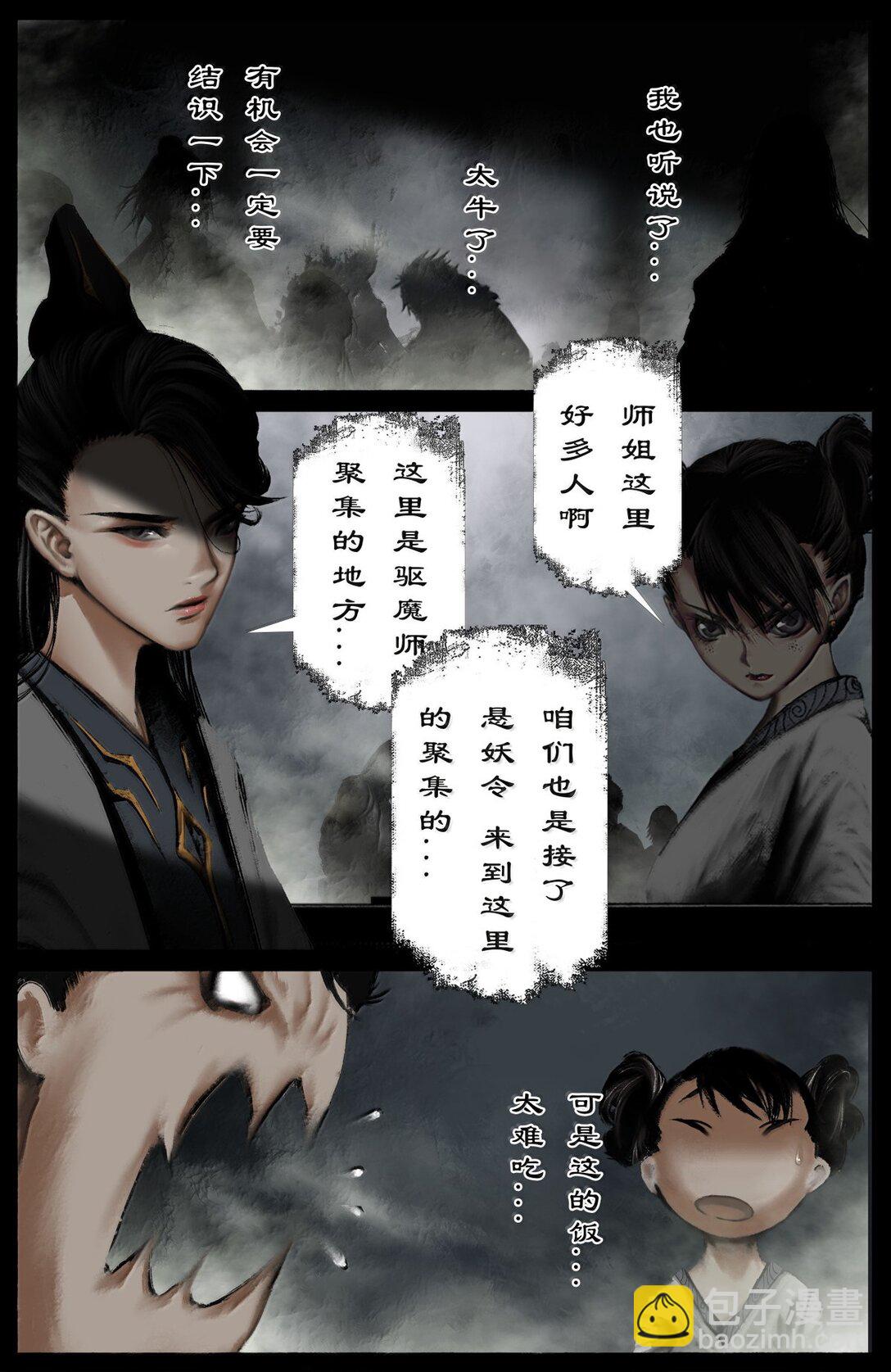 345 低调行事-第346话