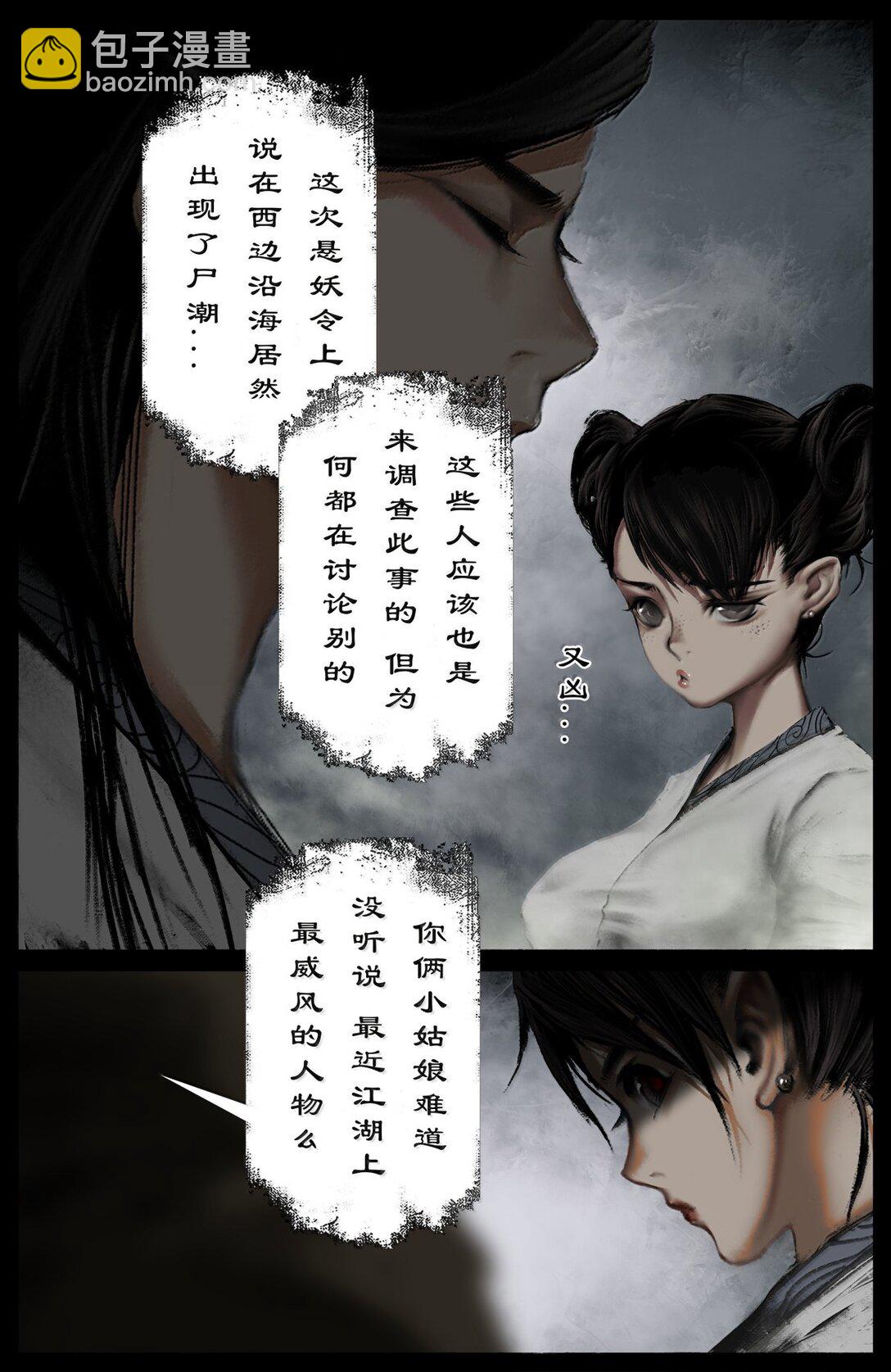 345 低调行事-第346话