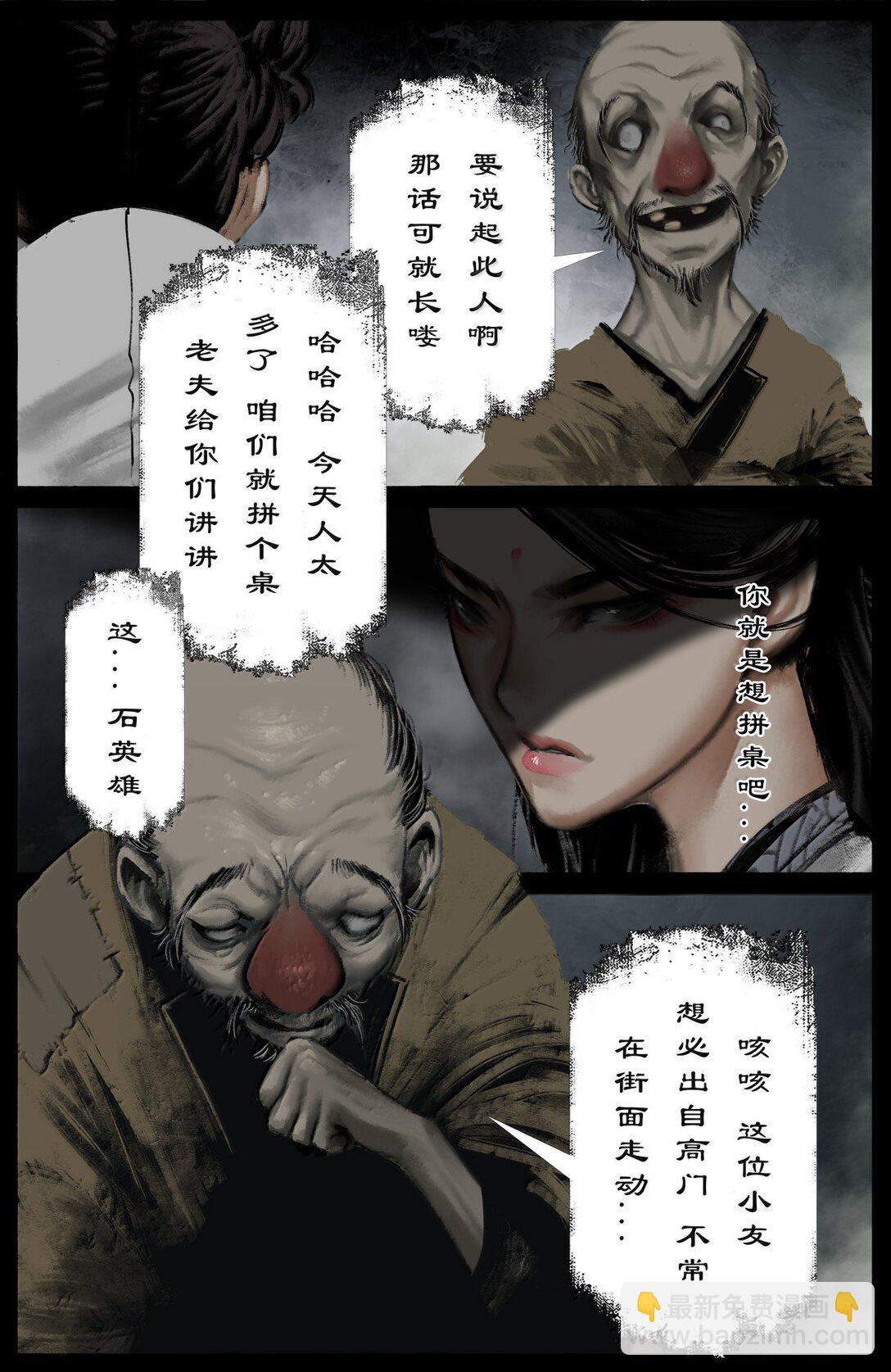 345 低调行事-第346话