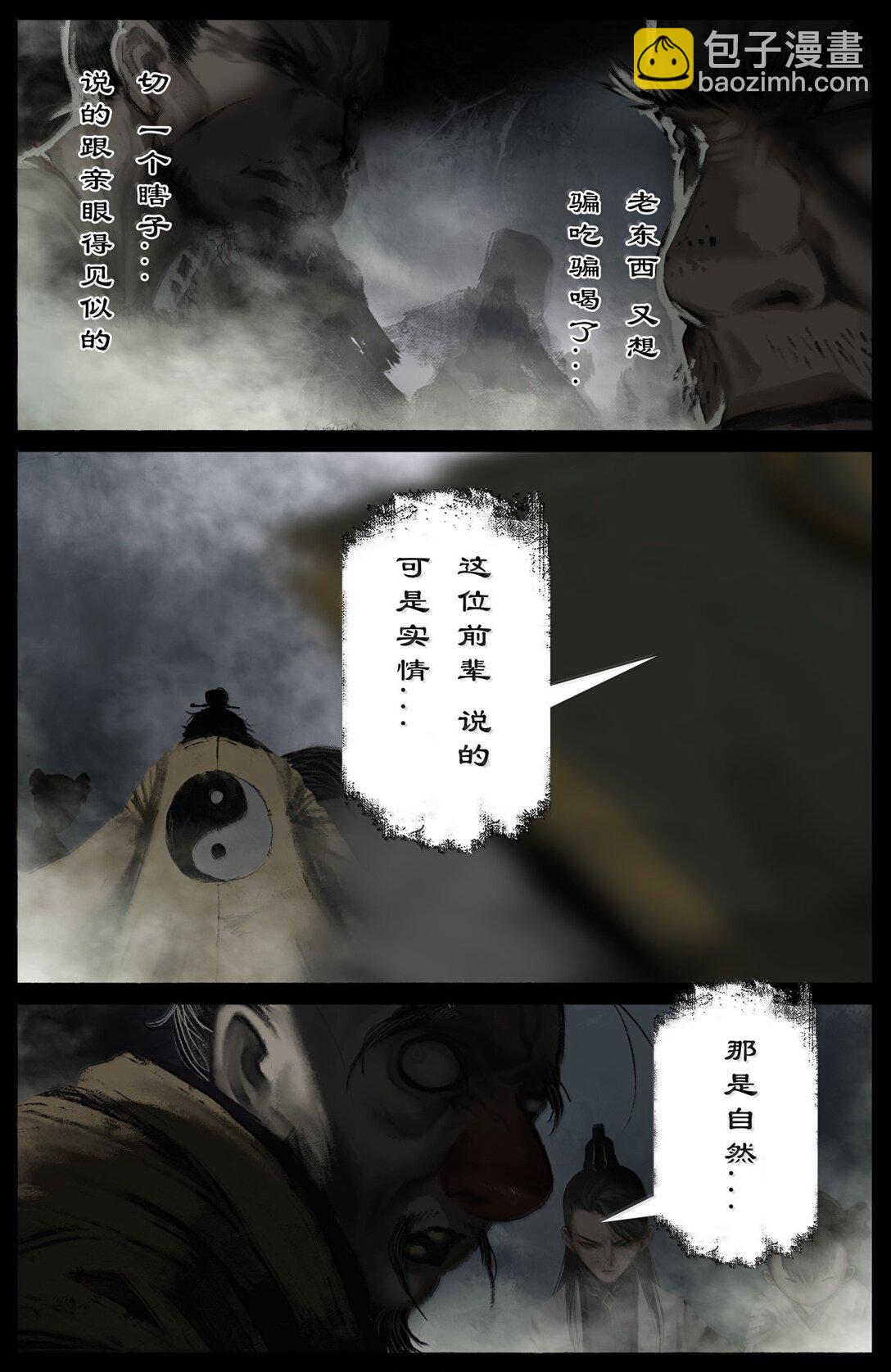 345 低调行事-第346话