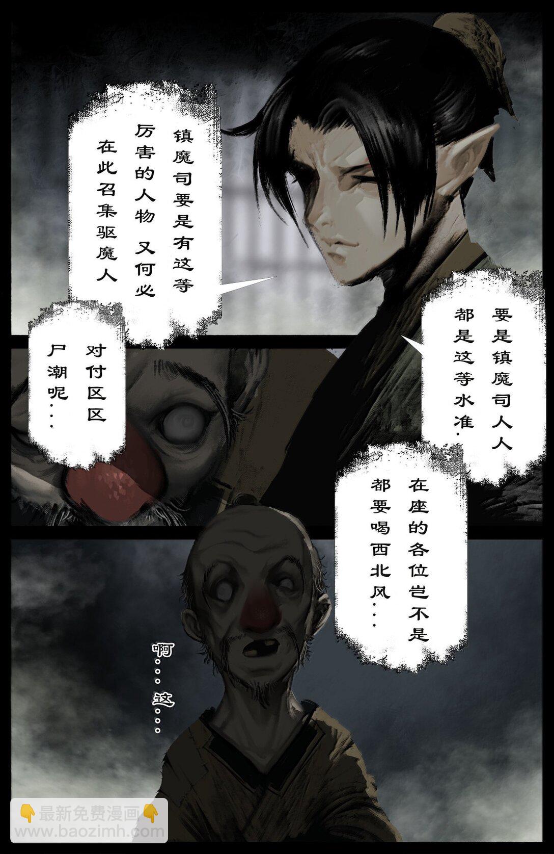 345 低调行事-第346话