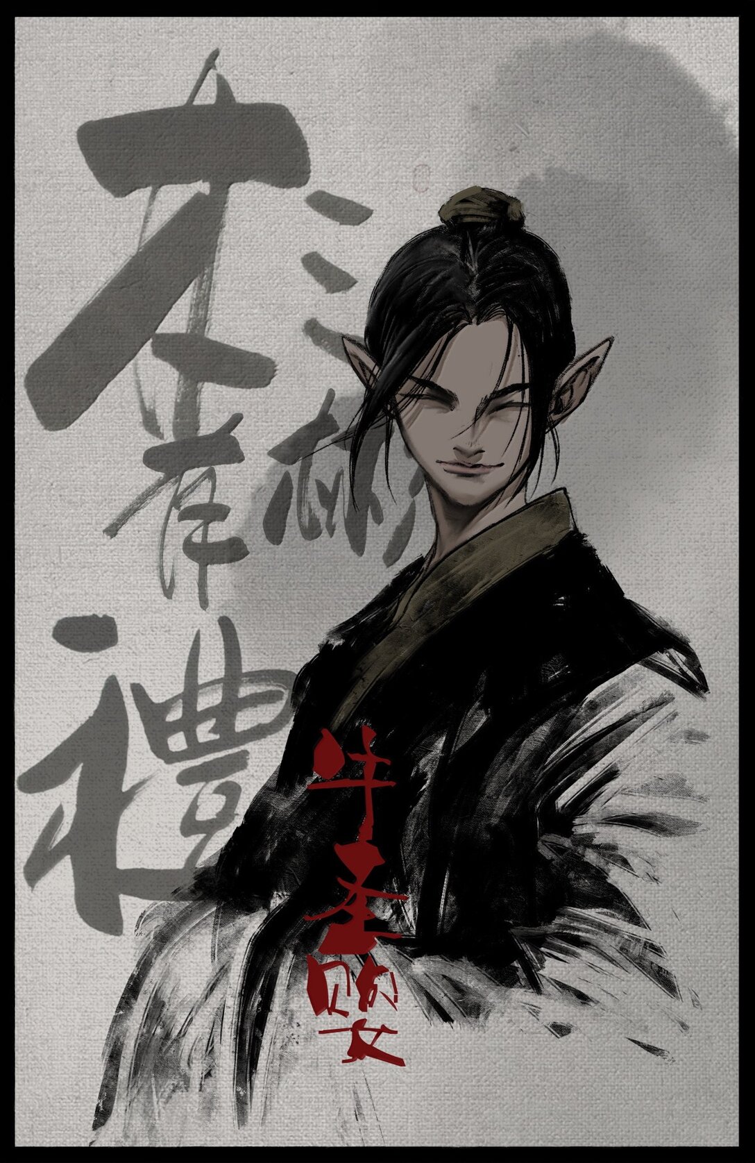 347 不想超度-第348话
