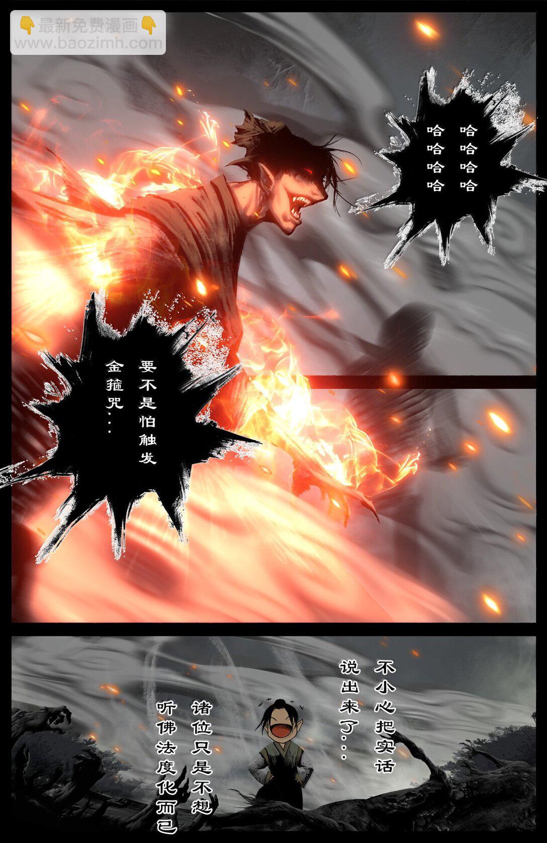 347 不想超度-第348话