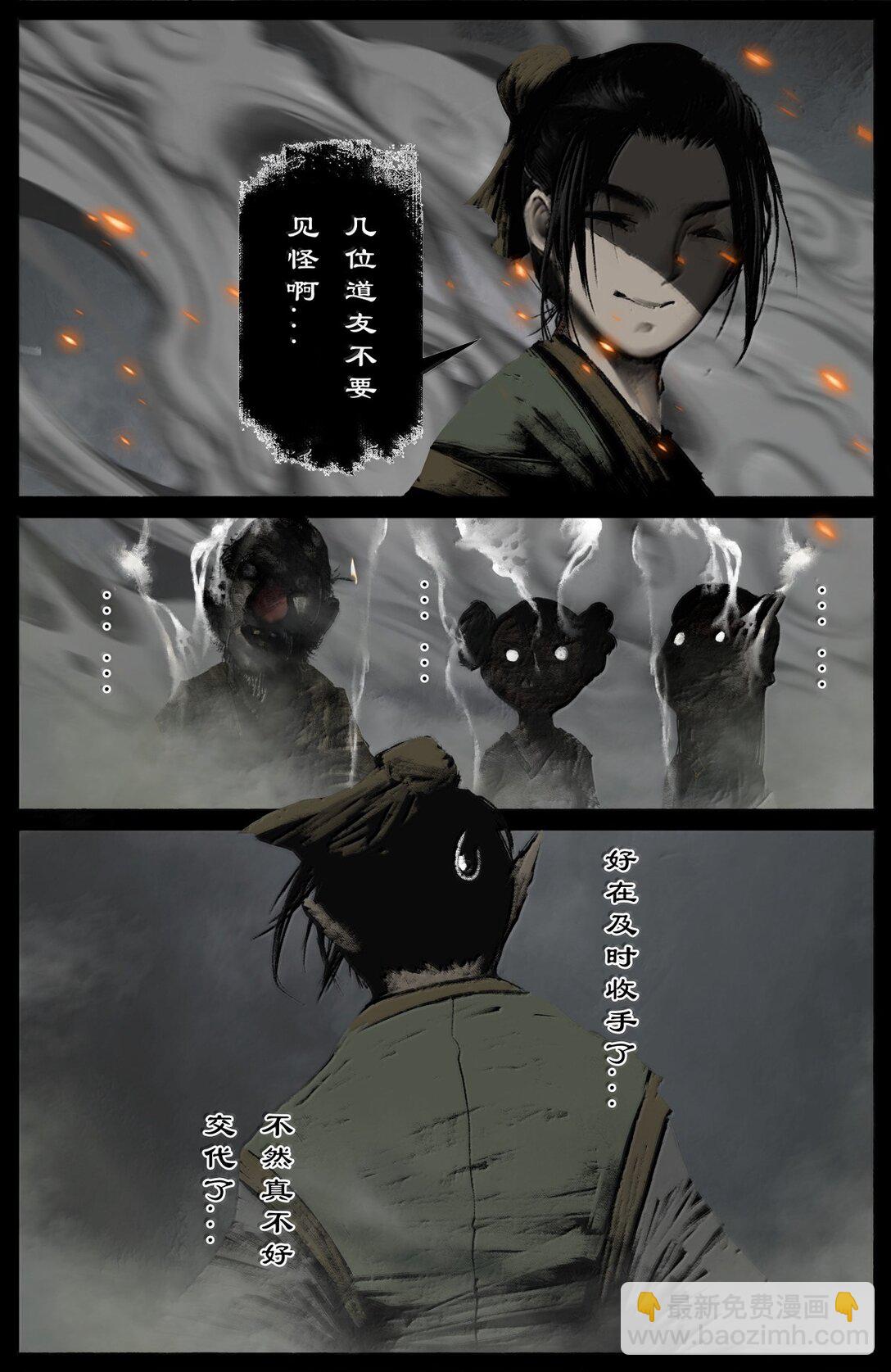347 不想超度-第348话