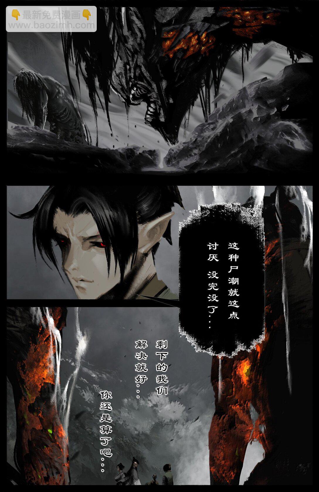 347 不想超度-第348话