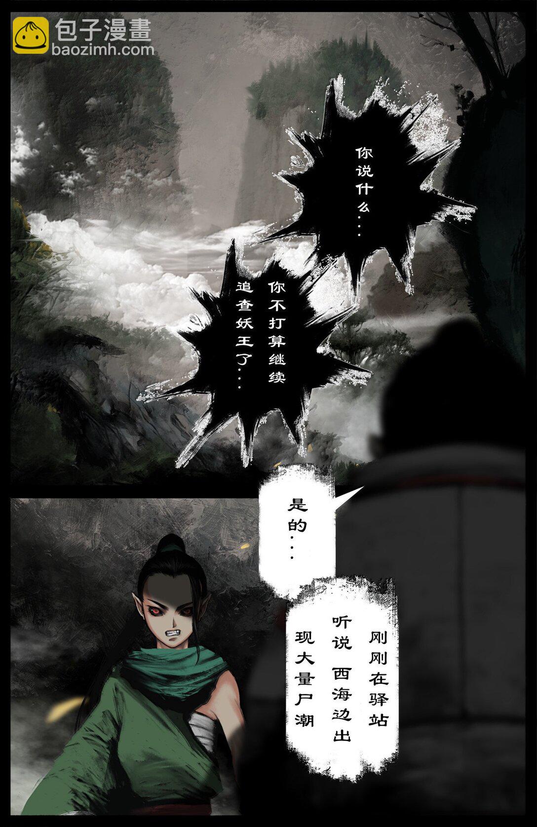347 不想超度-第348话