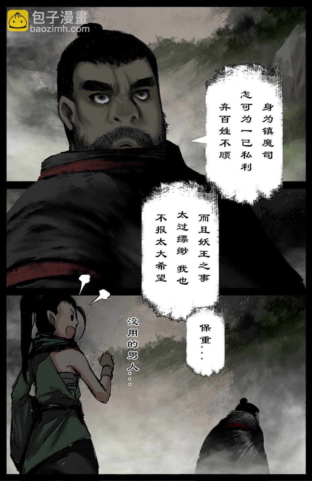 347 不想超度-第348话