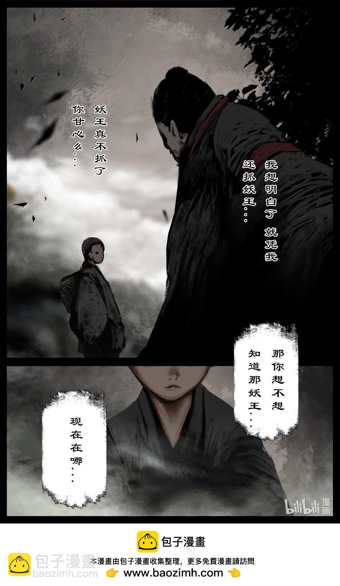 347 不想超度-第348话