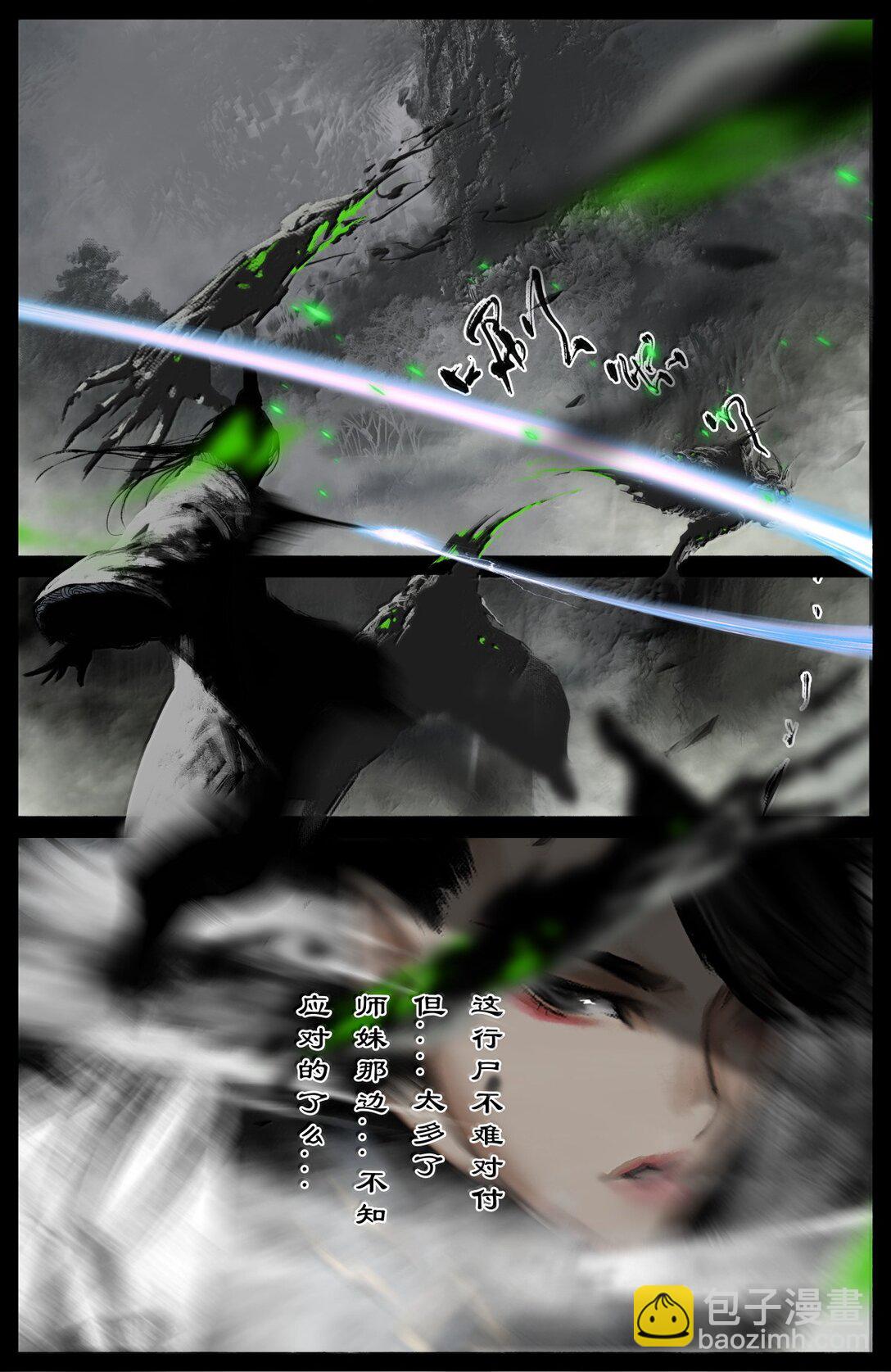 347 不想超度-第348话