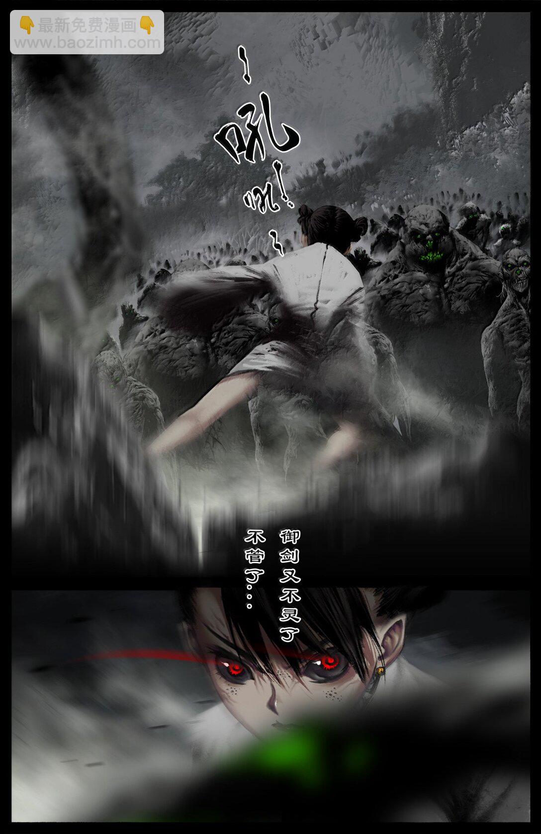 347 不想超度-第348话