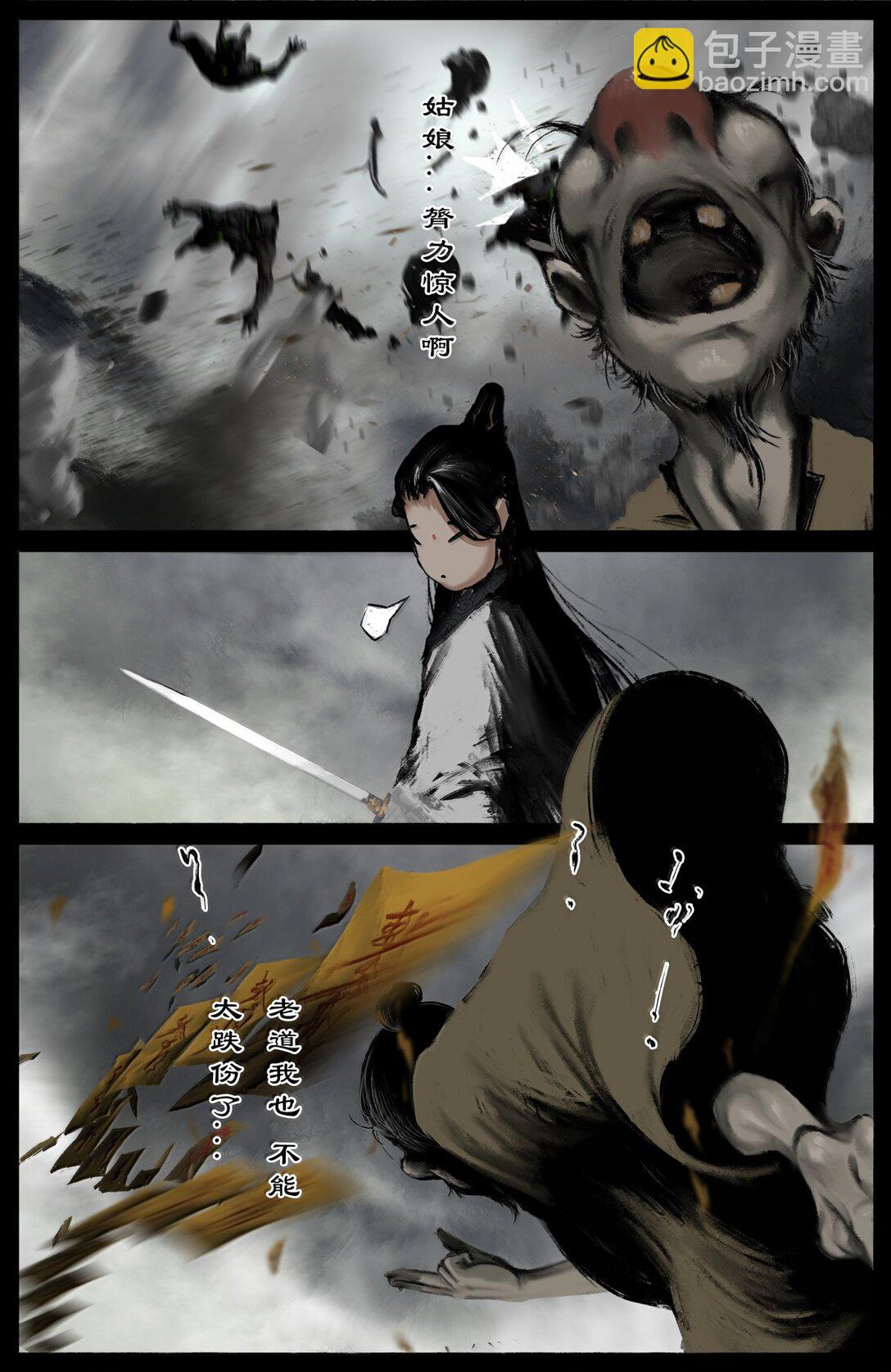 347 不想超度-第348话