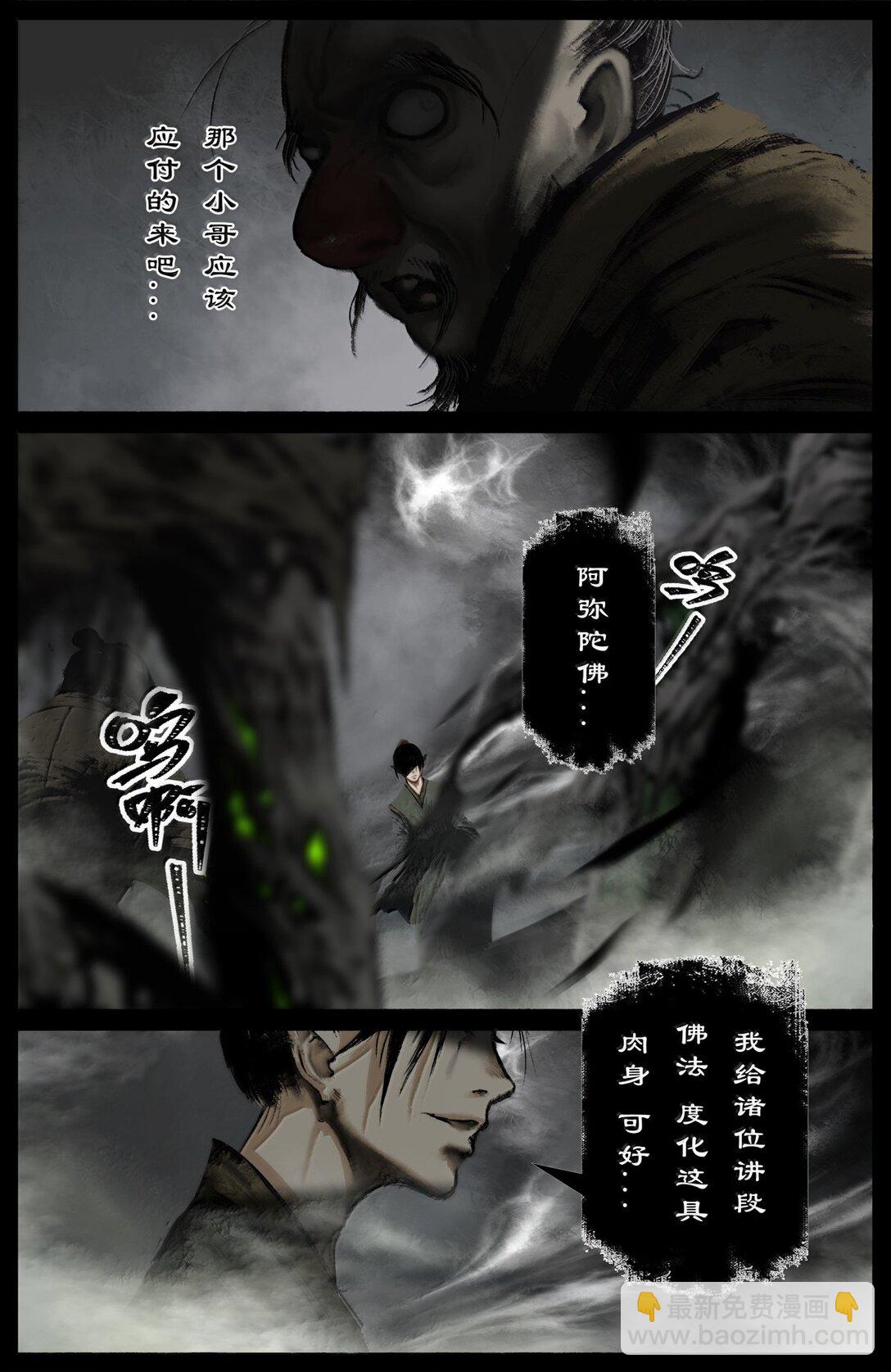 347 不想超度-第348话