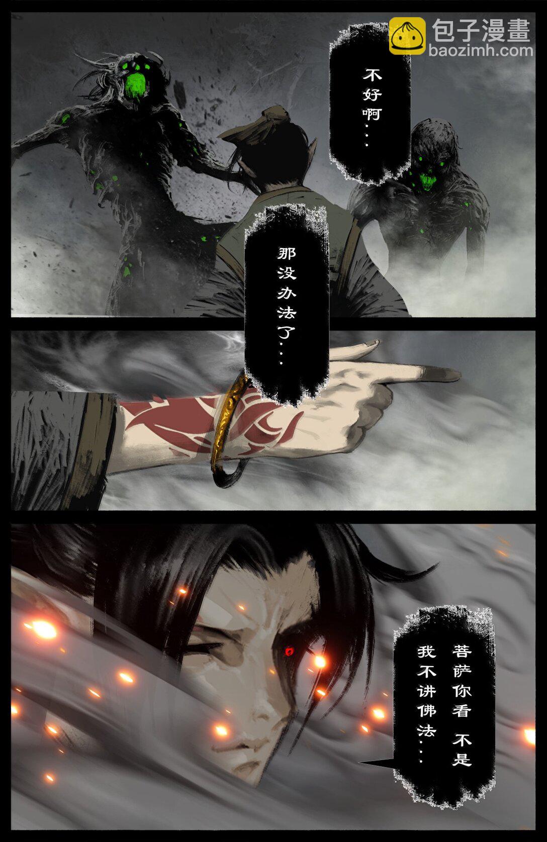 347 不想超度-第348话