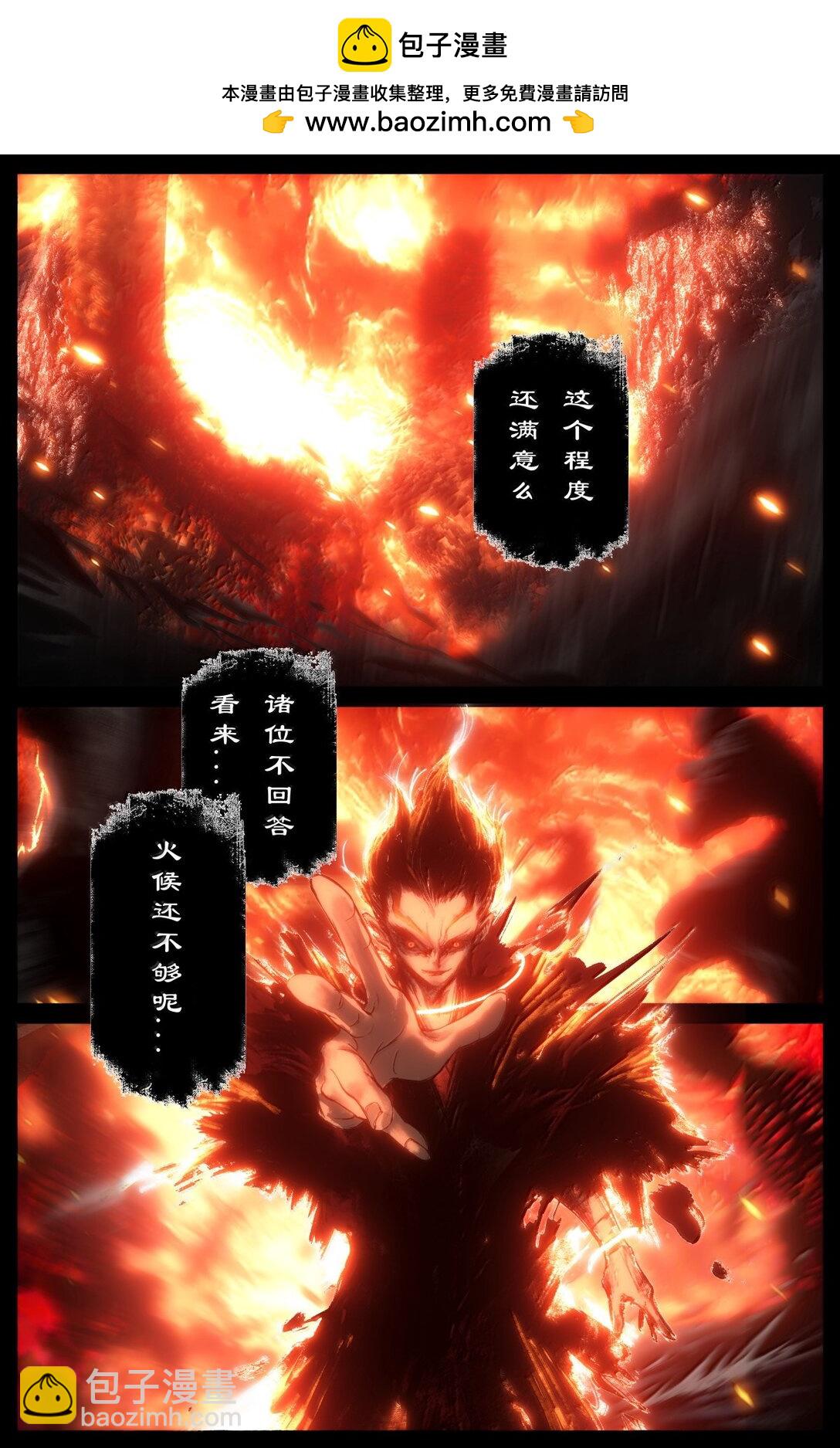 347 不想超度-第348话