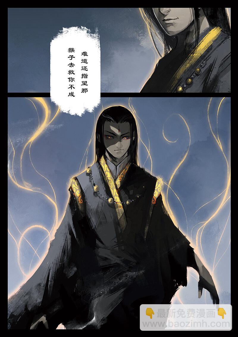 番外04 老大...我们会做灯...-第36话
