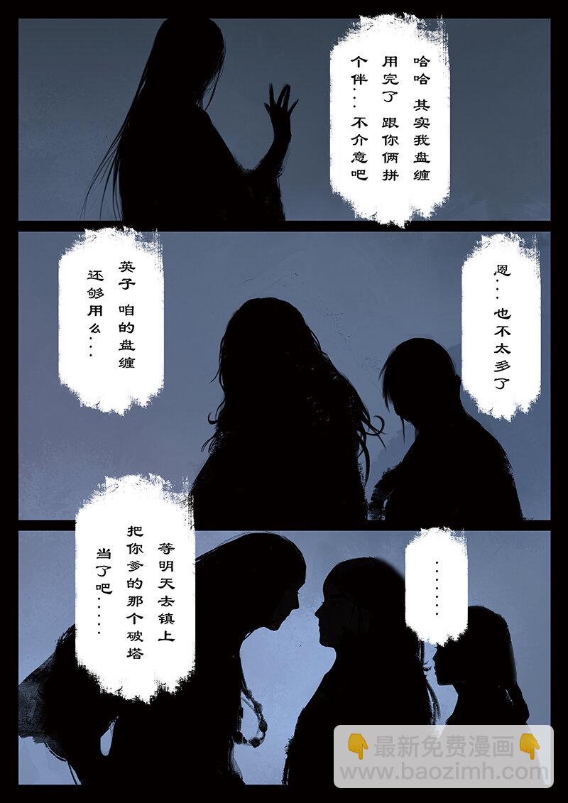 番外04 老大...我们会做灯...-第36话