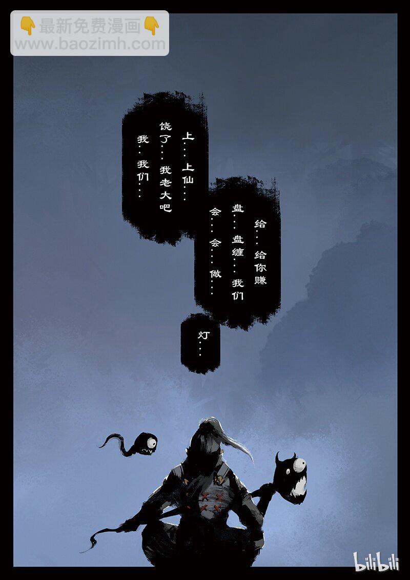 番外04 老大...我们会做灯...-第36话