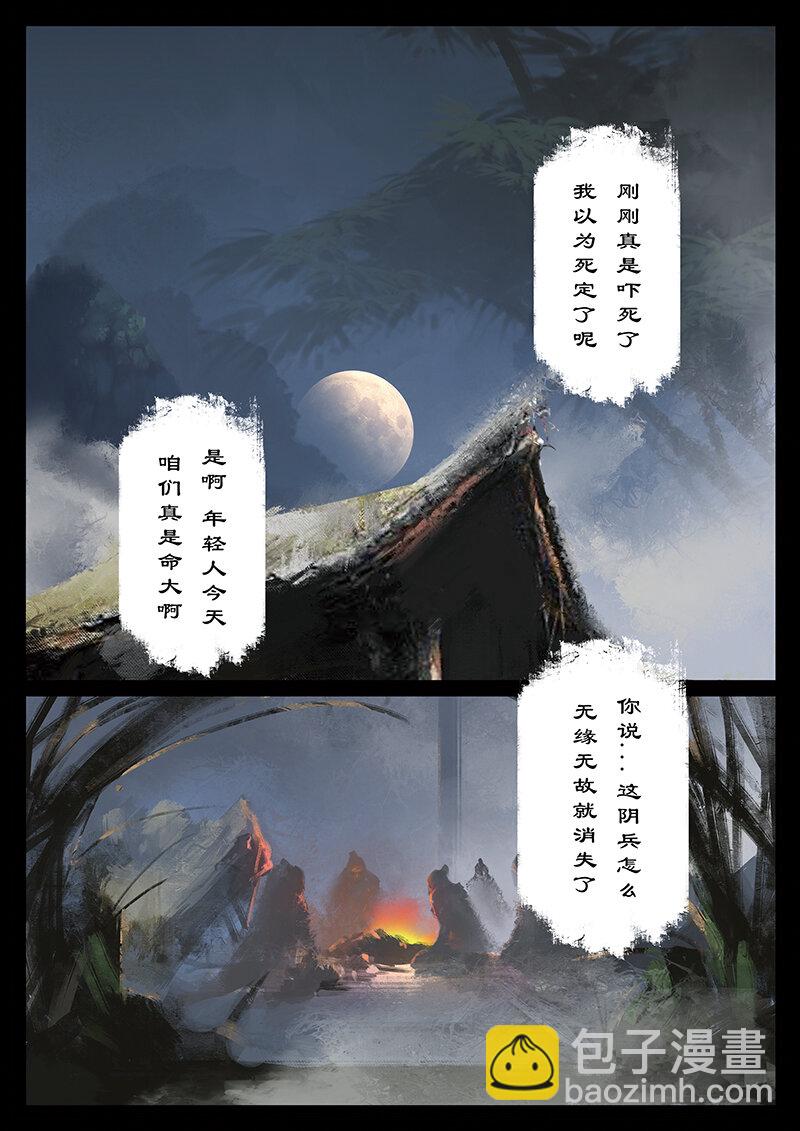 番外04 老大...我们会做灯...-第36话